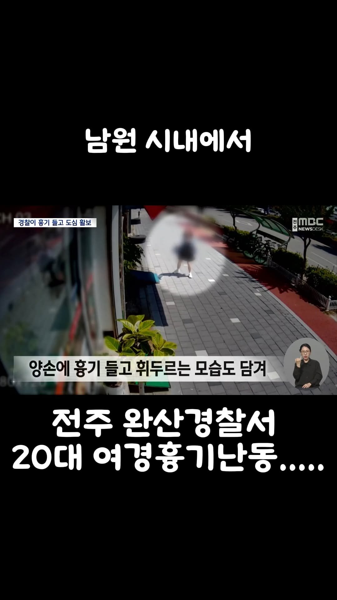what___the_____ 게시물 이미지: 한 식당에 들어온 이 여성은 손에 30cm가량 되는 흉기를 들고 있었고, 놀란 식당...