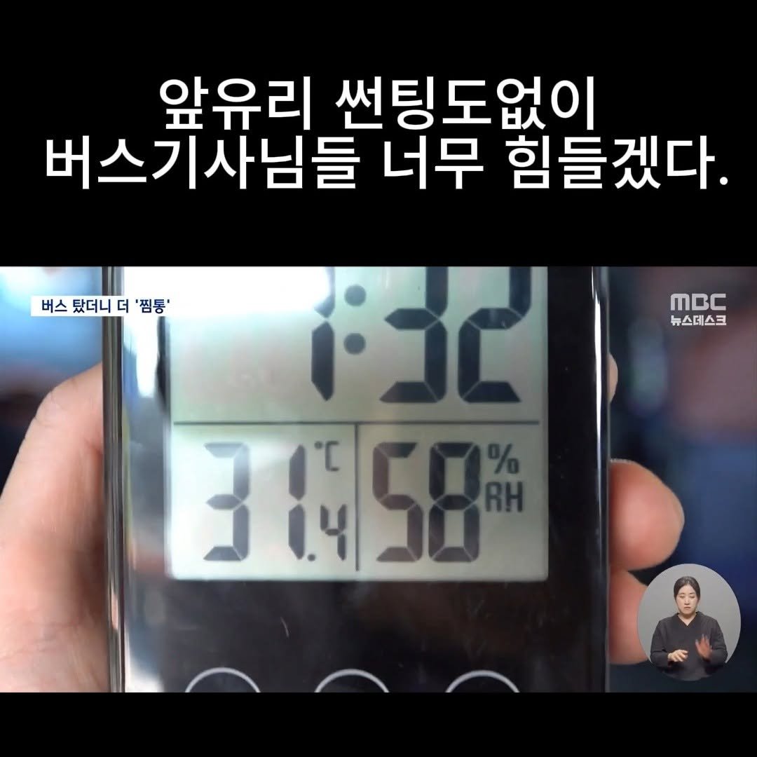 what___the_____ 게시물 이미지: 업무 환경 좀 개선해라....
#버스 #버스기사 #좋아요꾹 #팔로우늘리기 #여름