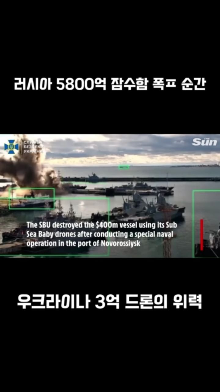 what___the_____ 게시물 이미지: 우크라이나가 역사상 처음으로 해상 드론으로 러시아 잠수함을 침몰시키는 놀라운...