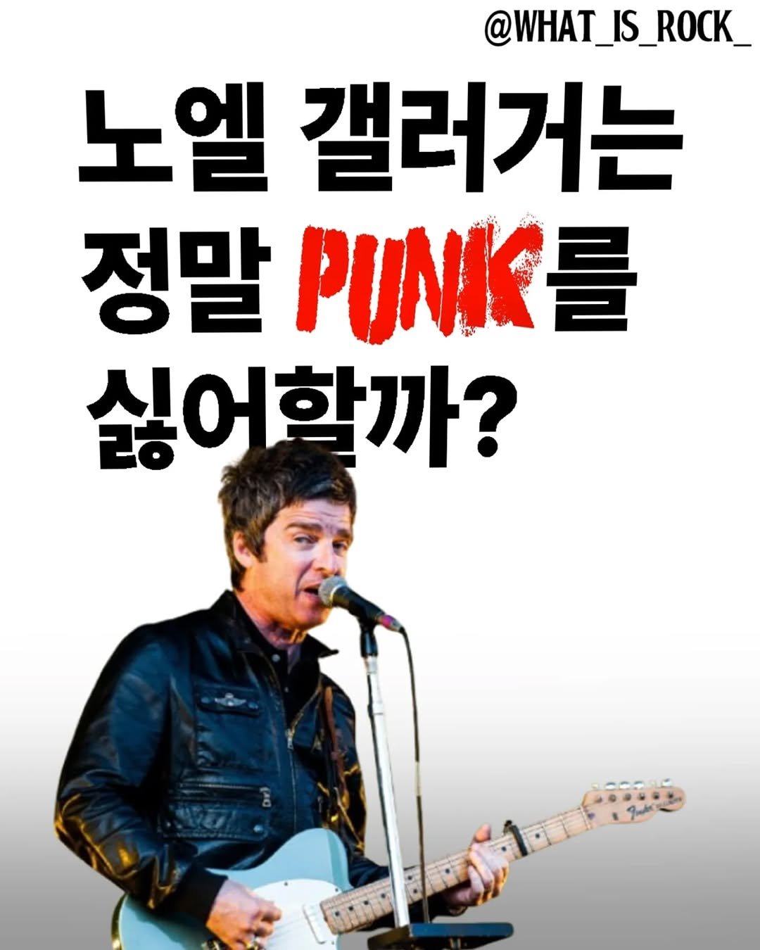 Photo shared by 왓이즈락🎸 on April 07, 2025 tagging @themightyi.
