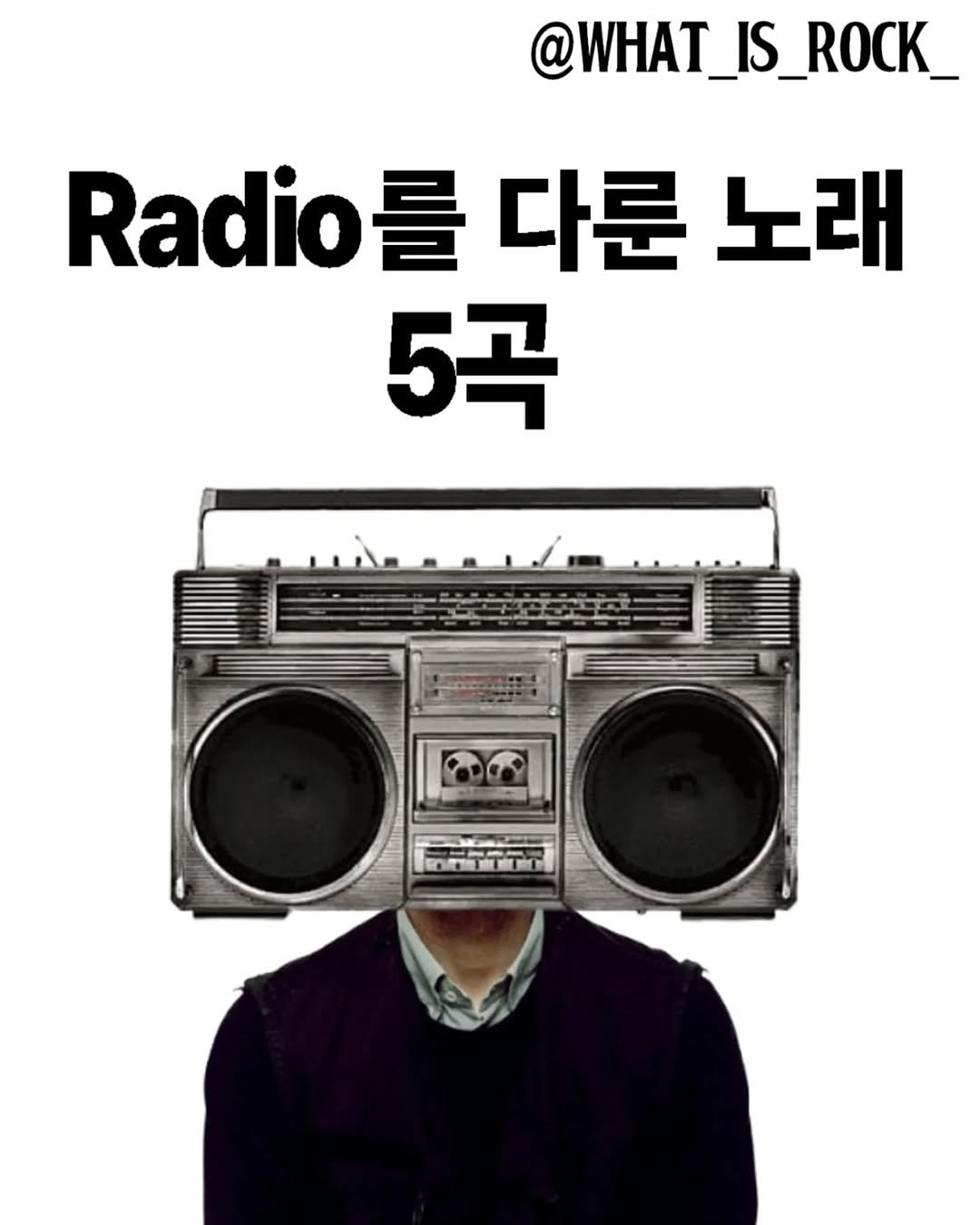 Photo by 왓이즈락🎸 on April 16, 2025.