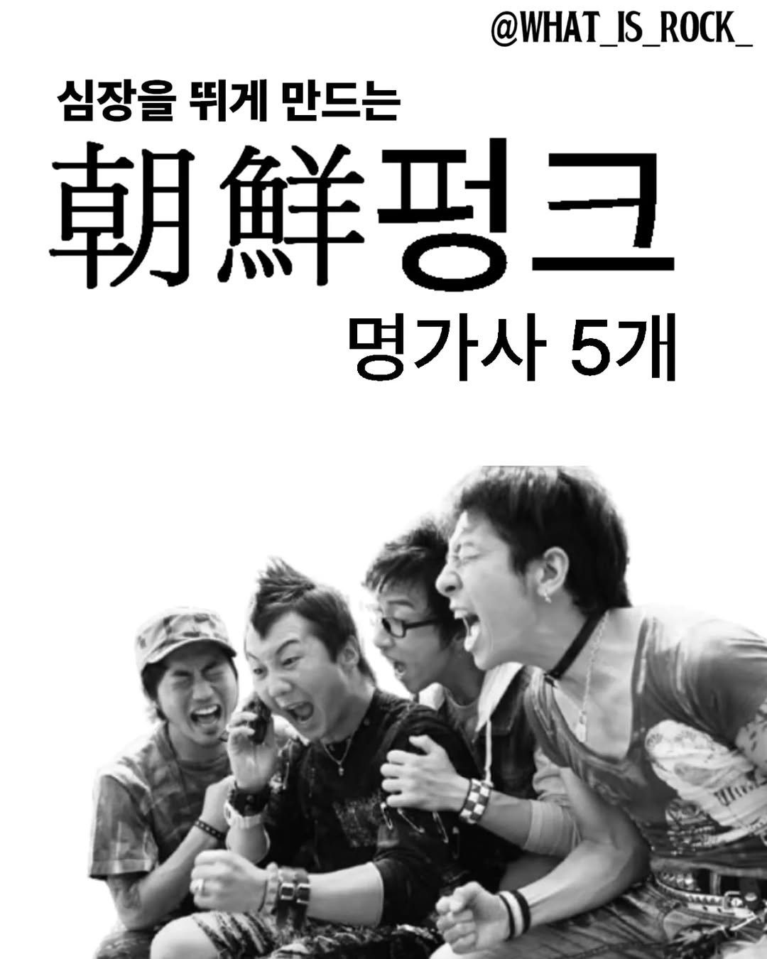 Photo by 왓이즈락🎸 on April 17, 2025.