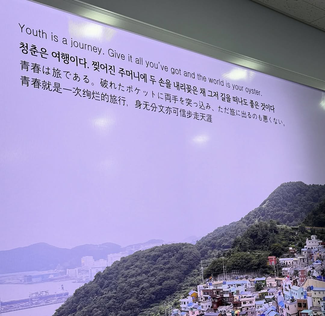 Photo by 영민 on August 26, 2025.