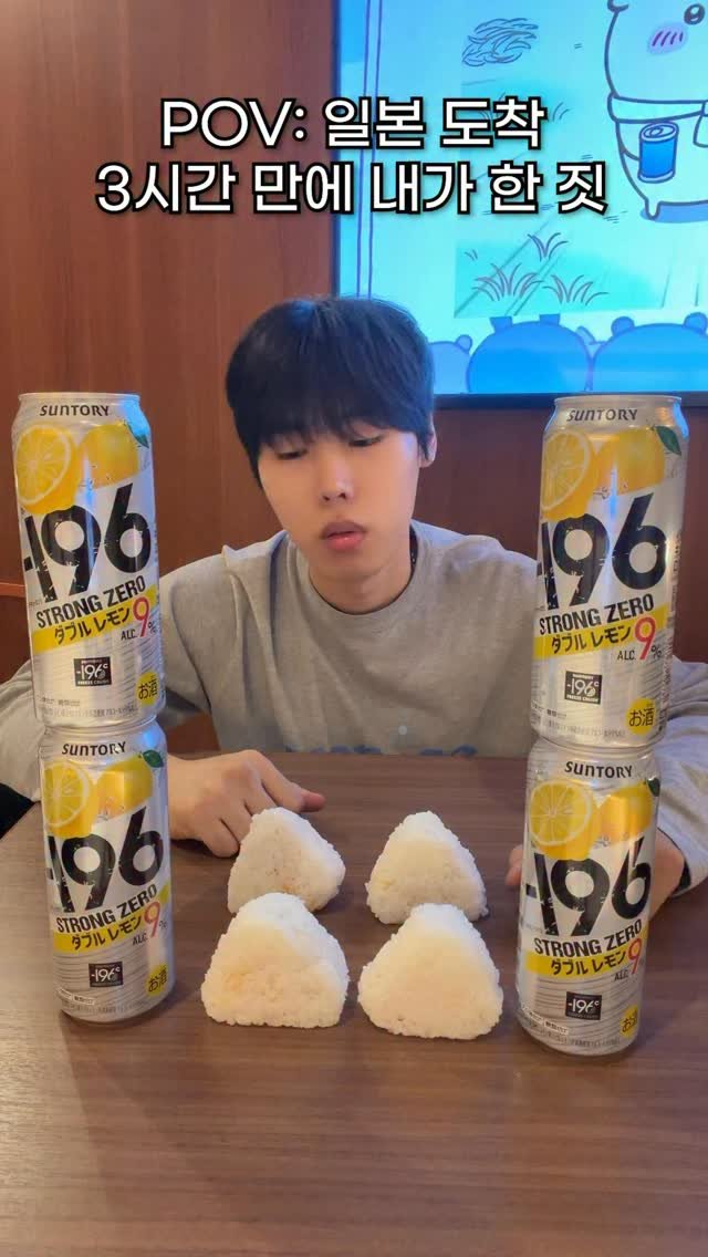 whateveriwantgood 게시물 이미지: 절대 스트롱 제로를 마시면 안돼.