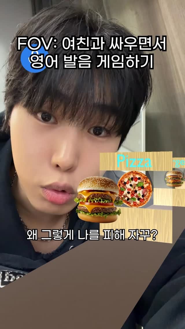 whateveriwantgood 게시물 이미지: 여친과 싸우면서 영어 발음 게임하기ㅋㅋㅋㅋㅋㅋ