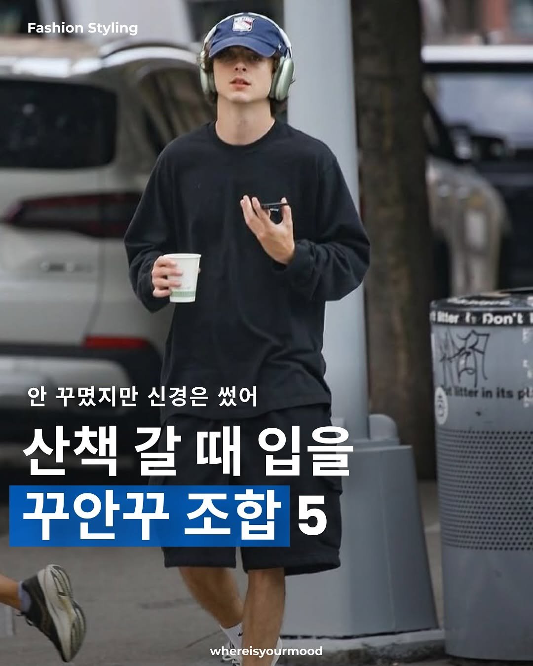 Photo by whereisyourmood / 웨이무매거진 on June 04, 2025.