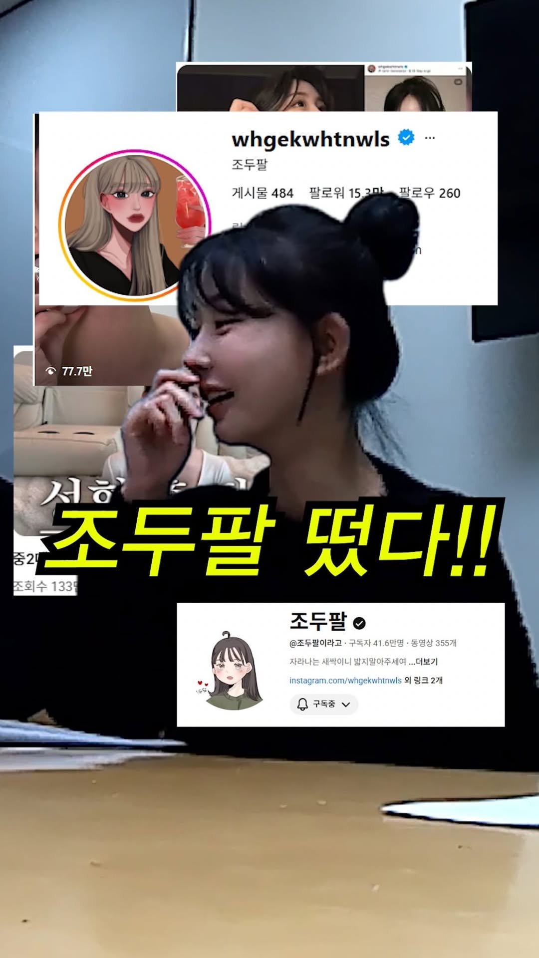 whgekwhtnwls 게시물 이미지: [ LIVE ] CJ 온스타일 x 조두팔 
방송 : 4/7 (화) 20시 ~...