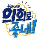 busancouncil 프로필 사진