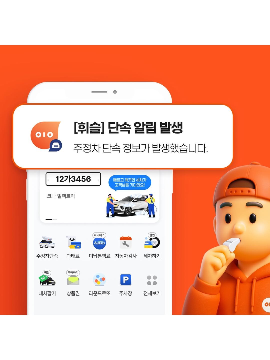 Photo by 운전자를 위한 울림, 휘슬 🚘 on September 22, 2025.