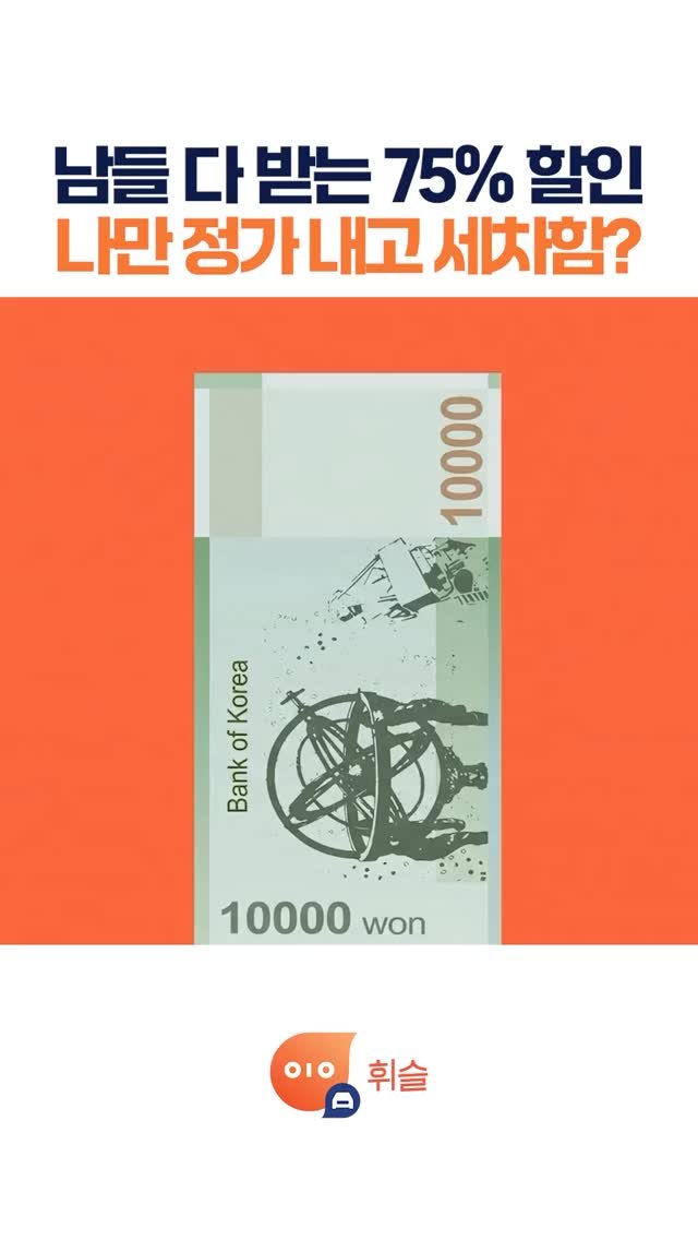 whistle_4u 게시물 이미지: 🫧 셀프세차 75%할인 쿠폰 받기🔫

휘슬 '셀프세차' 서비스 정식 오픈...