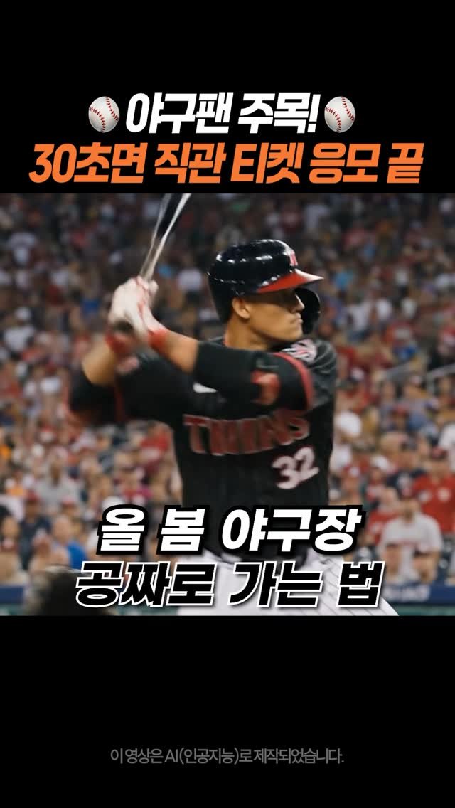 whistle_4u 게시물 이미지: 야구의 계절, KBO 개막이 코앞으로 다가왔습니다! ⚾️🔥
올봄 나들이 준비는 휘슬...