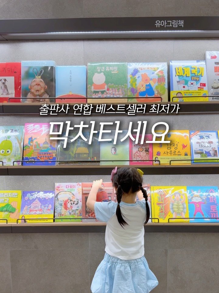 whodadakmon 게시물 이미지: [자정 마감] 막차 타세요‼️

오픈하자마자 지마켓 도서 1위 찍은
"출판사 연합...