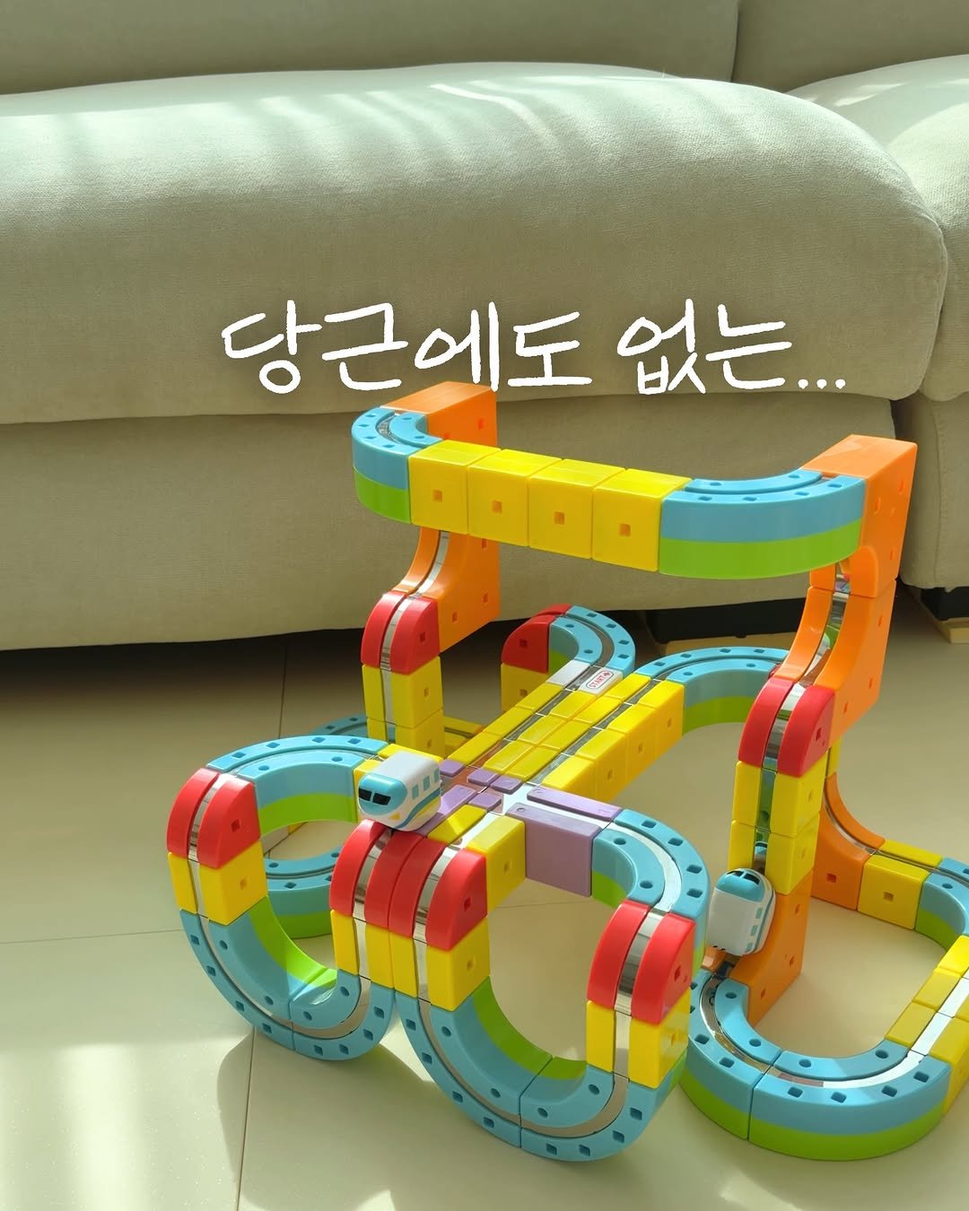 Photo by 후다닥맘 | Yeyoung Im on February 12, 2026. May be an image of toy and text that says '당근에도 당근에도없는... 없는... สุห'.