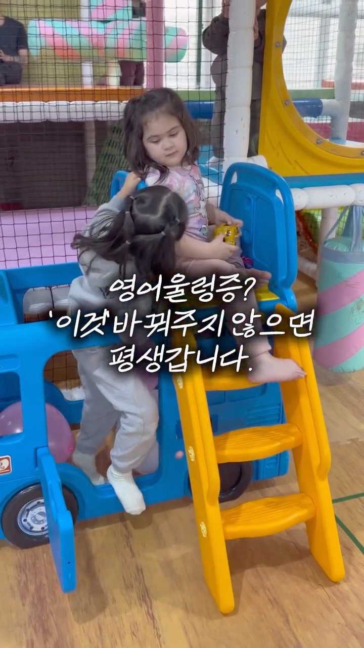 whodadakmon 게시물 이미지: "영어 싫어!" 울면서 뛰쳐나온 아이, 
억지로 책상에 다시 앉히고 계신가요?...