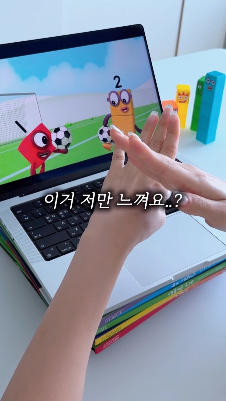 whodadakmon 게시물 이미지: 넘블로 수개념 잡는 집 손?! ✋

넘버블록스 보여줄 때마다
"내용이 이렇게 후다닥...