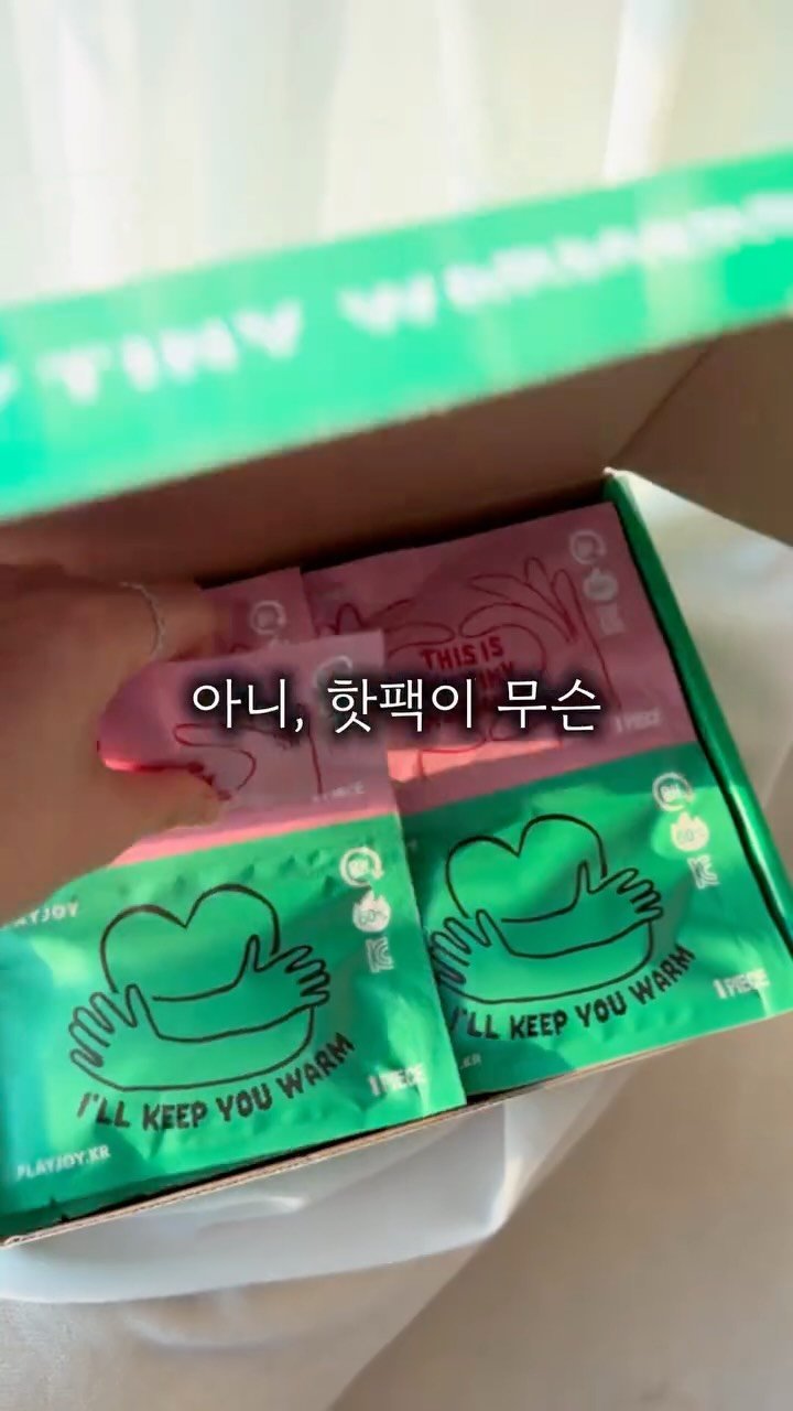 whodadakmon 게시물 이미지: 아이 고사리손에 70도를 쥐여주시나요?🙉

어른용 핫팩은 피부에 30분만 닿아도...