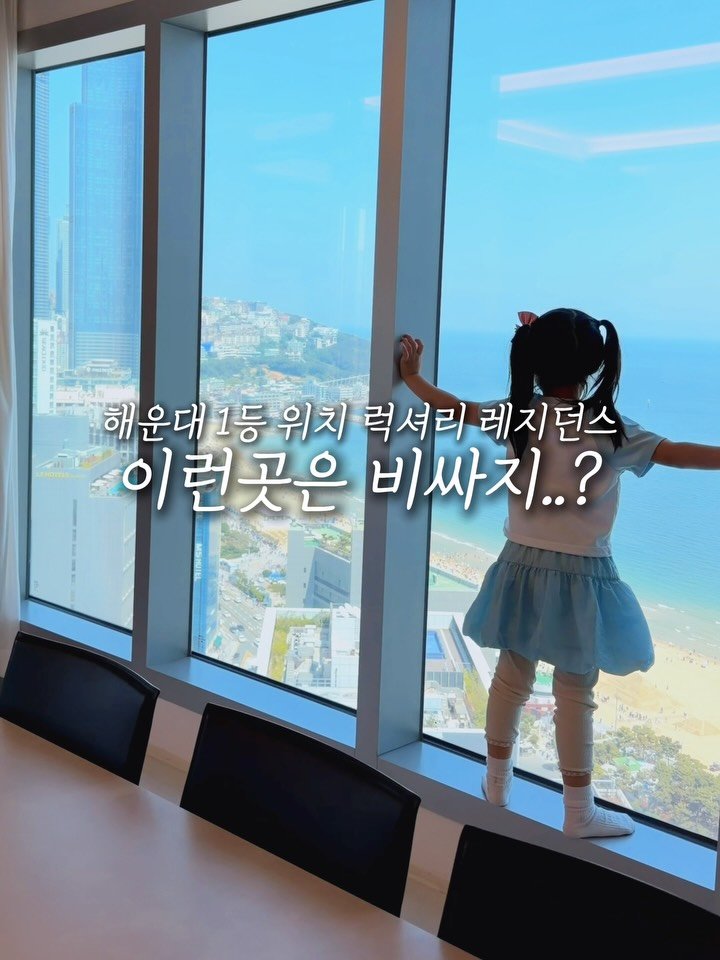 whodadakmon 게시물 이미지: 🚨 해운대 뷰 1등 숙소가 6만 원대?! 
지금 바로 오픈합니다! 🌊🏨🔥

여름...