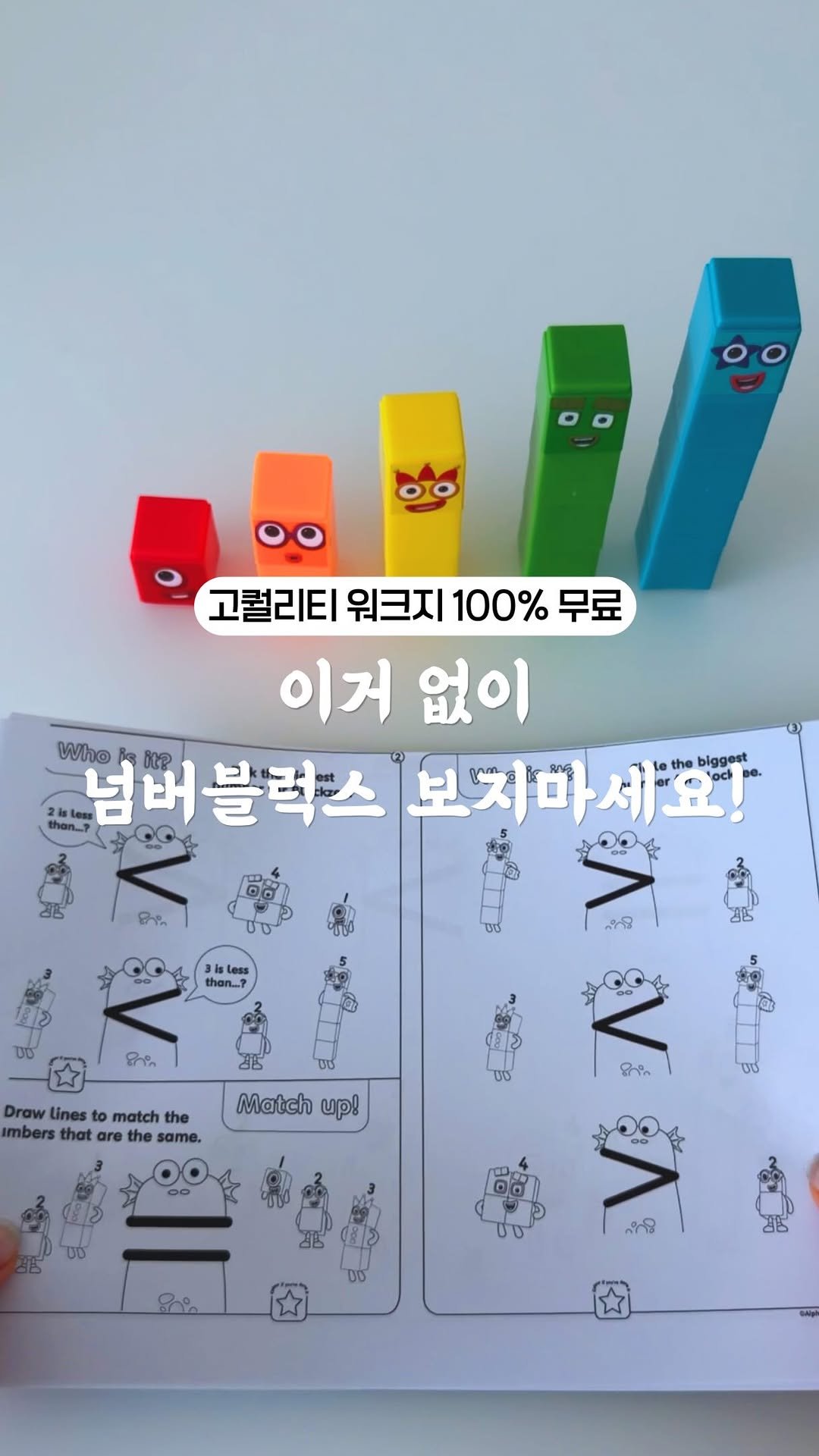 whodadakmon 게시물 이미지: 🚨이거 모르시는 분 많더라구요?🚨

넘버블럭스 워크지,
아직도 돈 주고...