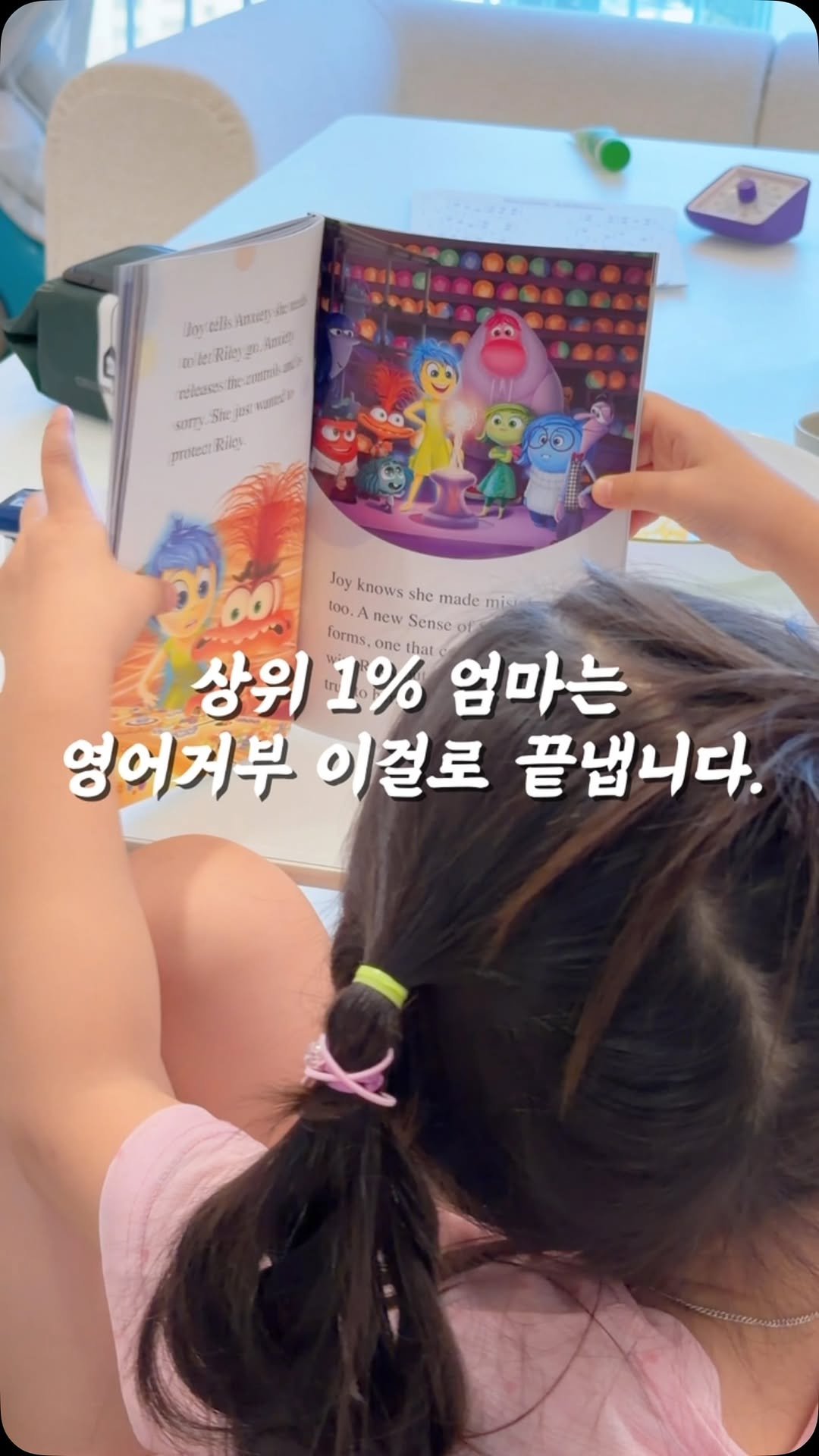 whodadakmon 게시물 이미지: 아는 엄마들은 몰래 읽힌다는 그 책..👀

영어책에 쓴 거금이 무색하게
언젠간...