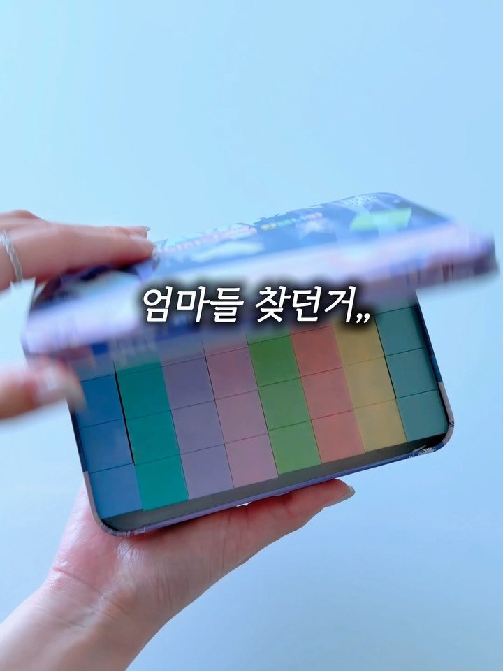 whodadakmon 게시물 이미지: 집 밖에서 미디어 절대 안 보여주는
지독한 엄마라
휴대용 장난감에...