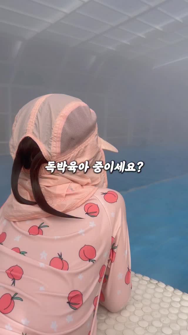 whodadakmon 게시물 이미지: 독박육아? 여기서 '강제 종료' 누르세요 🚨 #광고

@whodadakmon...