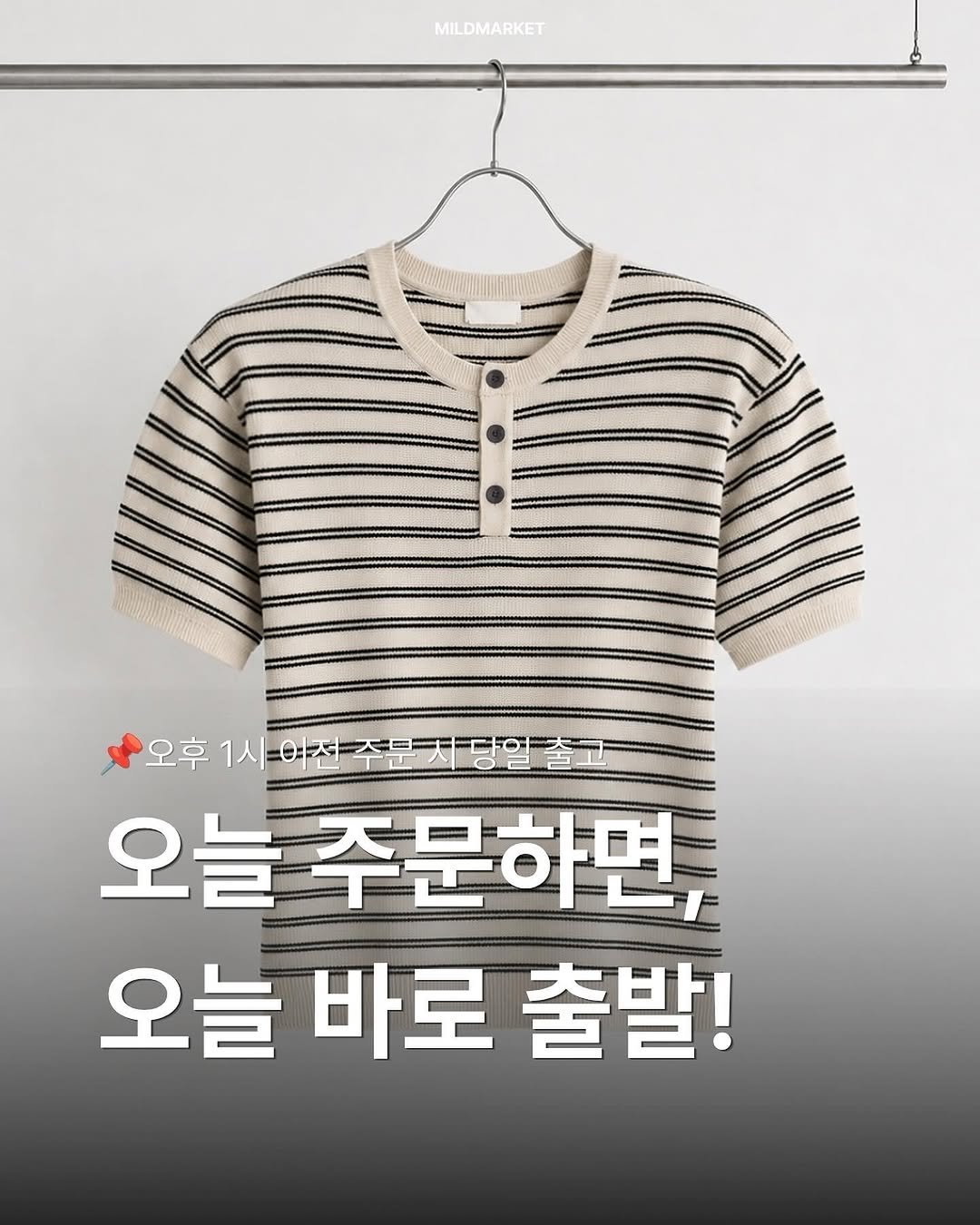 whtwilludo_o 게시물 이미지: 📍댓글에 [당일출고] 남겨주시면 착장 정보 보내드릴게요.

이번 주에 입을 옷이라면...