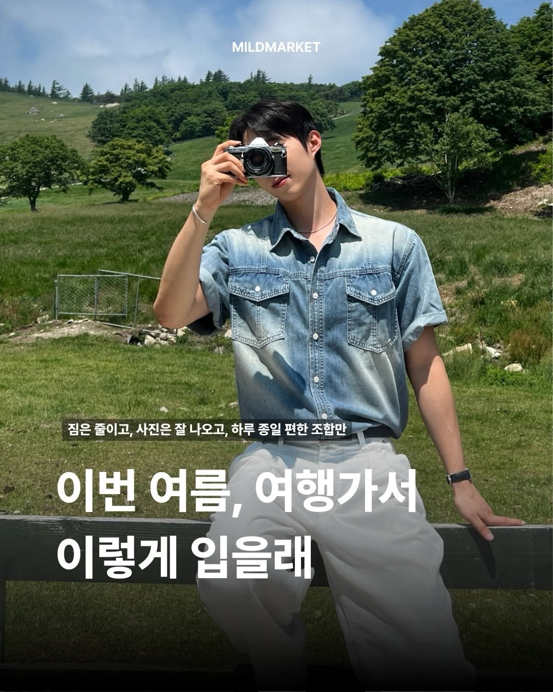 whtwilludo_o 게시물 이미지: 📍댓글에 [여행룩] 남겨주시면 착장 정보 보내드릴게요.

옷은 많이 챙기기...