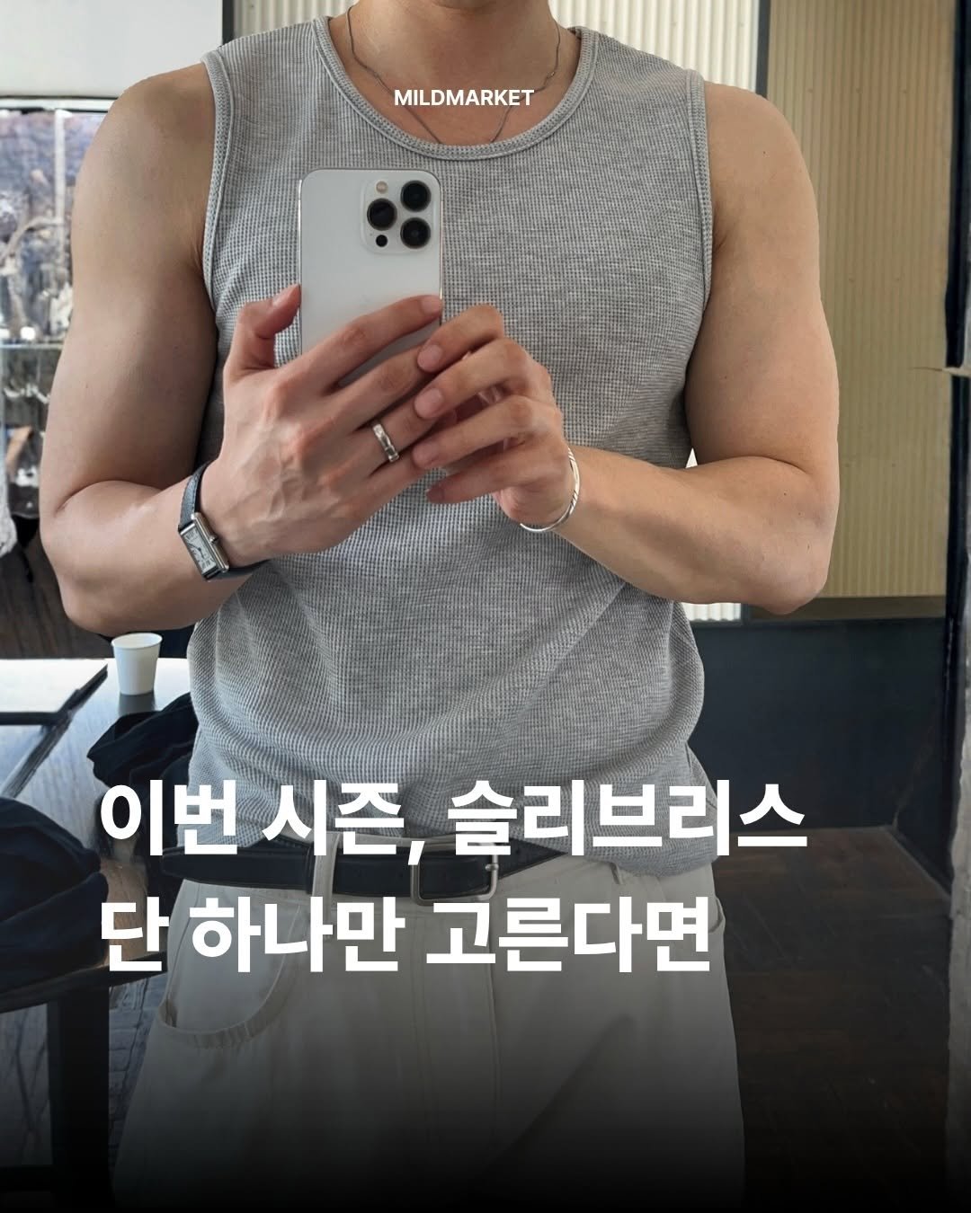 whtwilludo_o 게시물 이미지: 🏷️ (MILD MADE)MD.082- Crop waffle sleeveless...