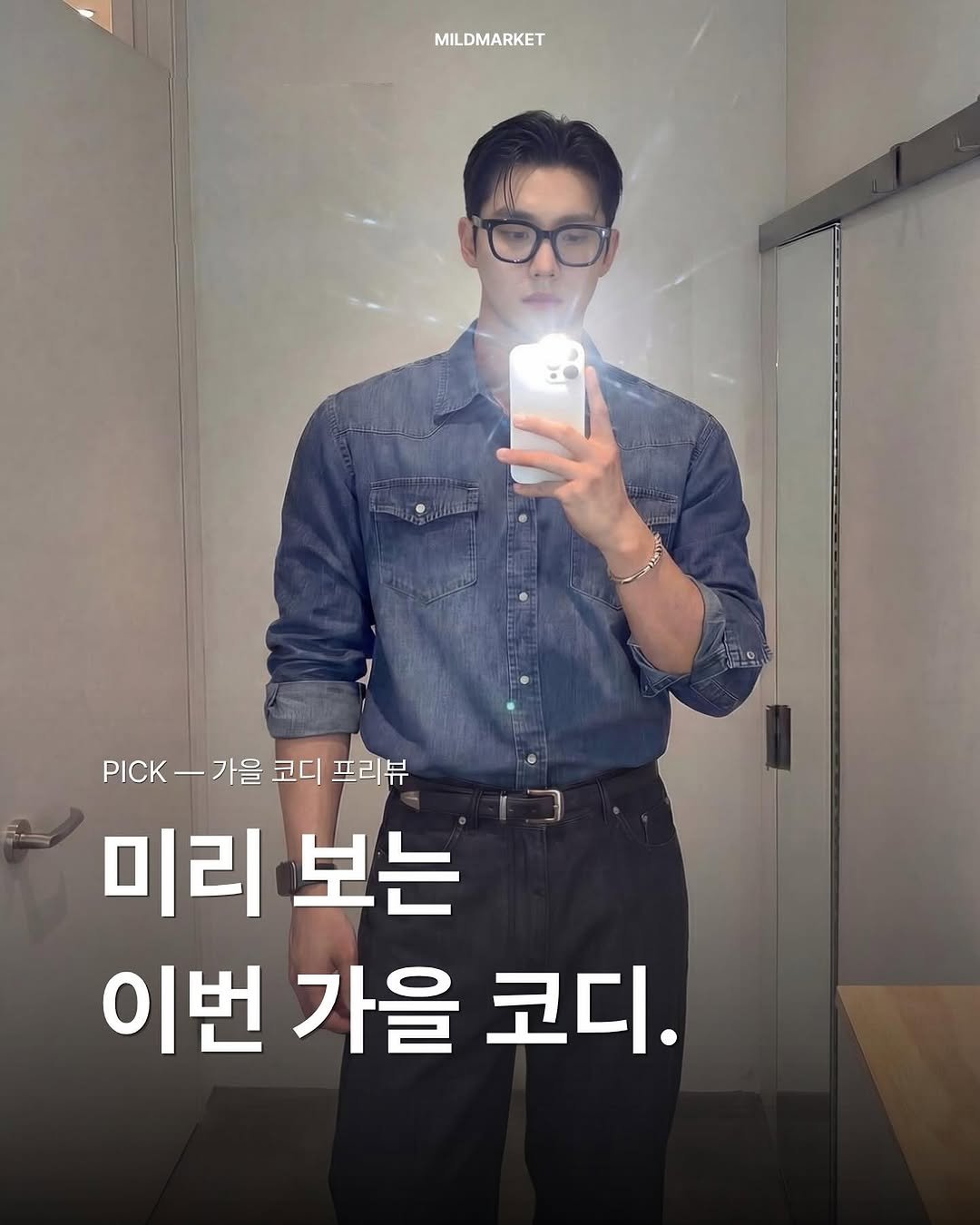 whtwilludo_o 게시물 이미지: 📍댓글에 [가을] 남겨주시면 착장 정보 보내드릴게요.

‘미리 보는 이번 가을 코디...