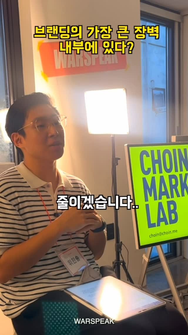 wi_see_list 게시물 이미지: 브랜딩의 빌런은 내부에 있다?

마케터가 브랜드 정체성을 잘 만들고 가이드를...