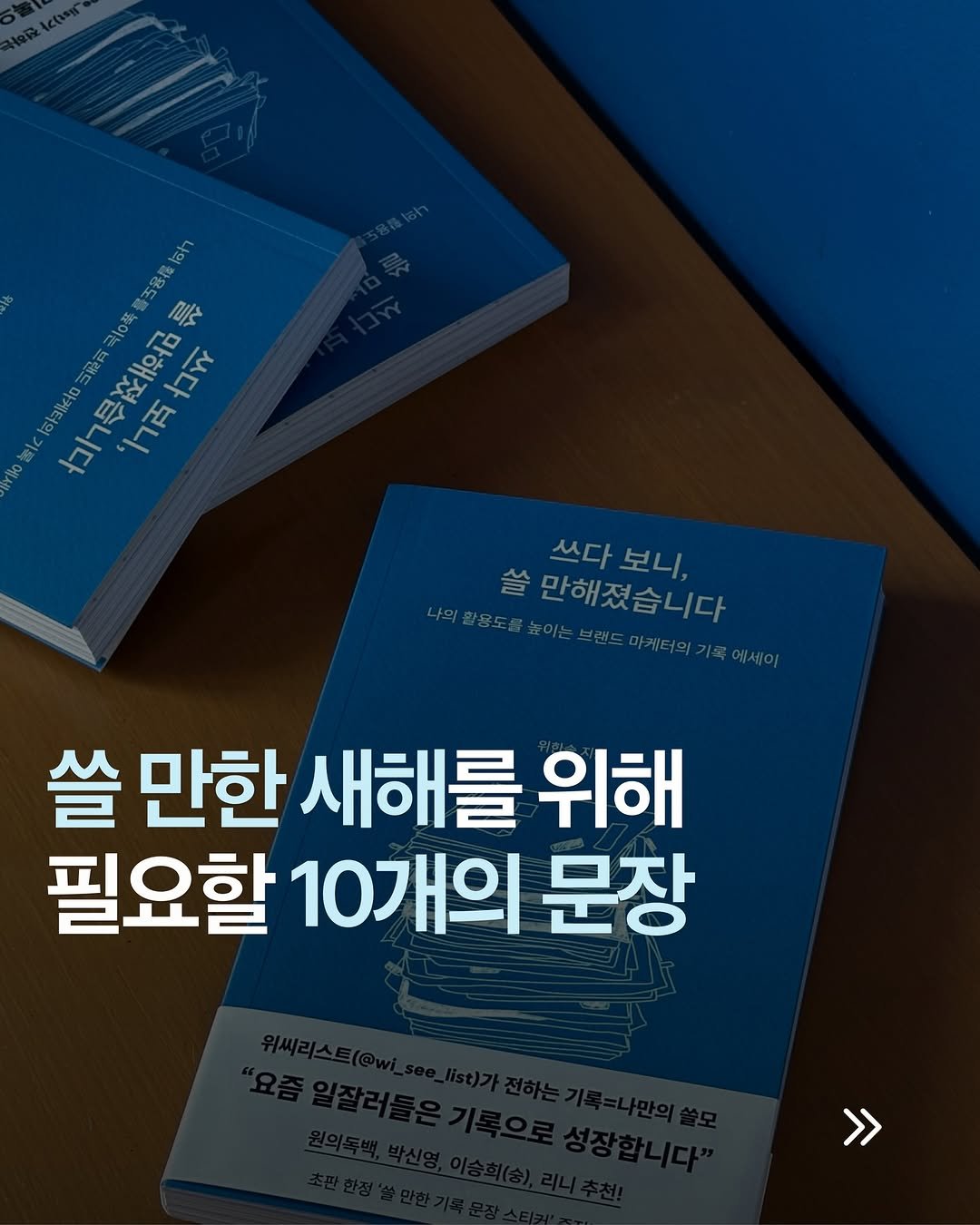 Photo shared by hansol wi | 브랜드마케터•브랜딩 on December 22, 2025 tagging @feelmbook. May be an image of book, magazine and text.