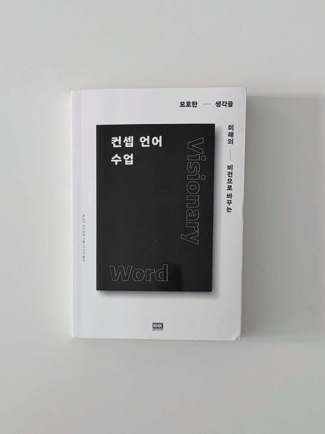 Photo by hansol wi | 브랜드마케터•브랜딩 on July 05, 2025. May be an image of book and text.