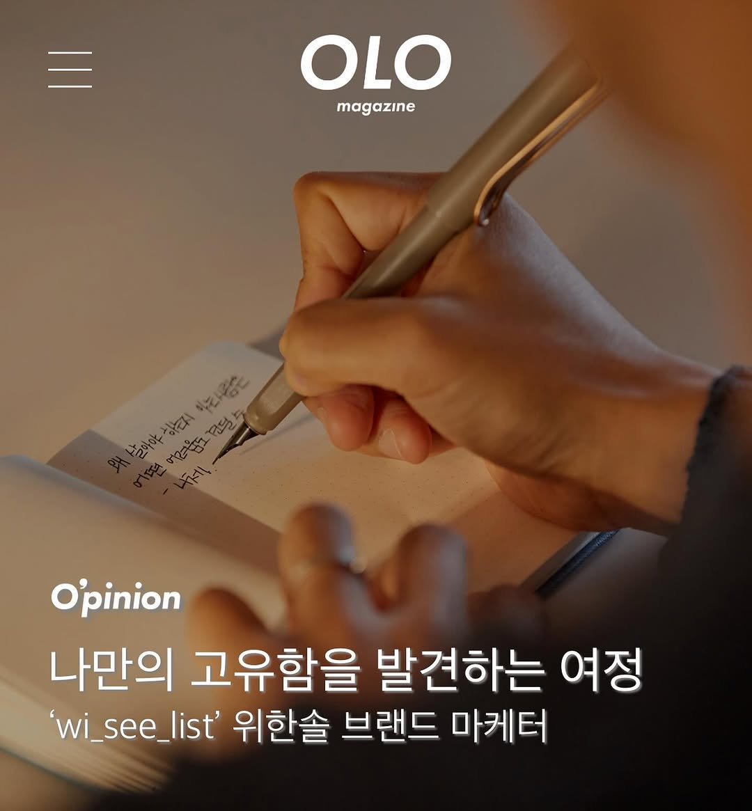 Photo by hansol wi | 브랜드마케터•브랜딩 on November 24, 2023.