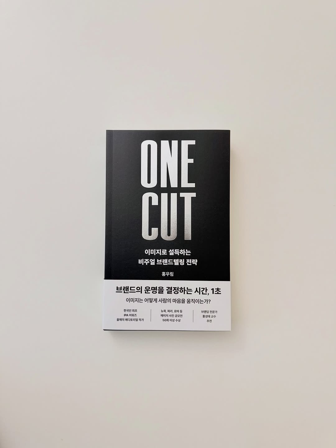 Photo shared by hansol wi | 브랜드마케터•브랜딩 on December 26, 2025 tagging @feelmbook, and @re.brand_official. May be an image of light switch, book, poster and text.