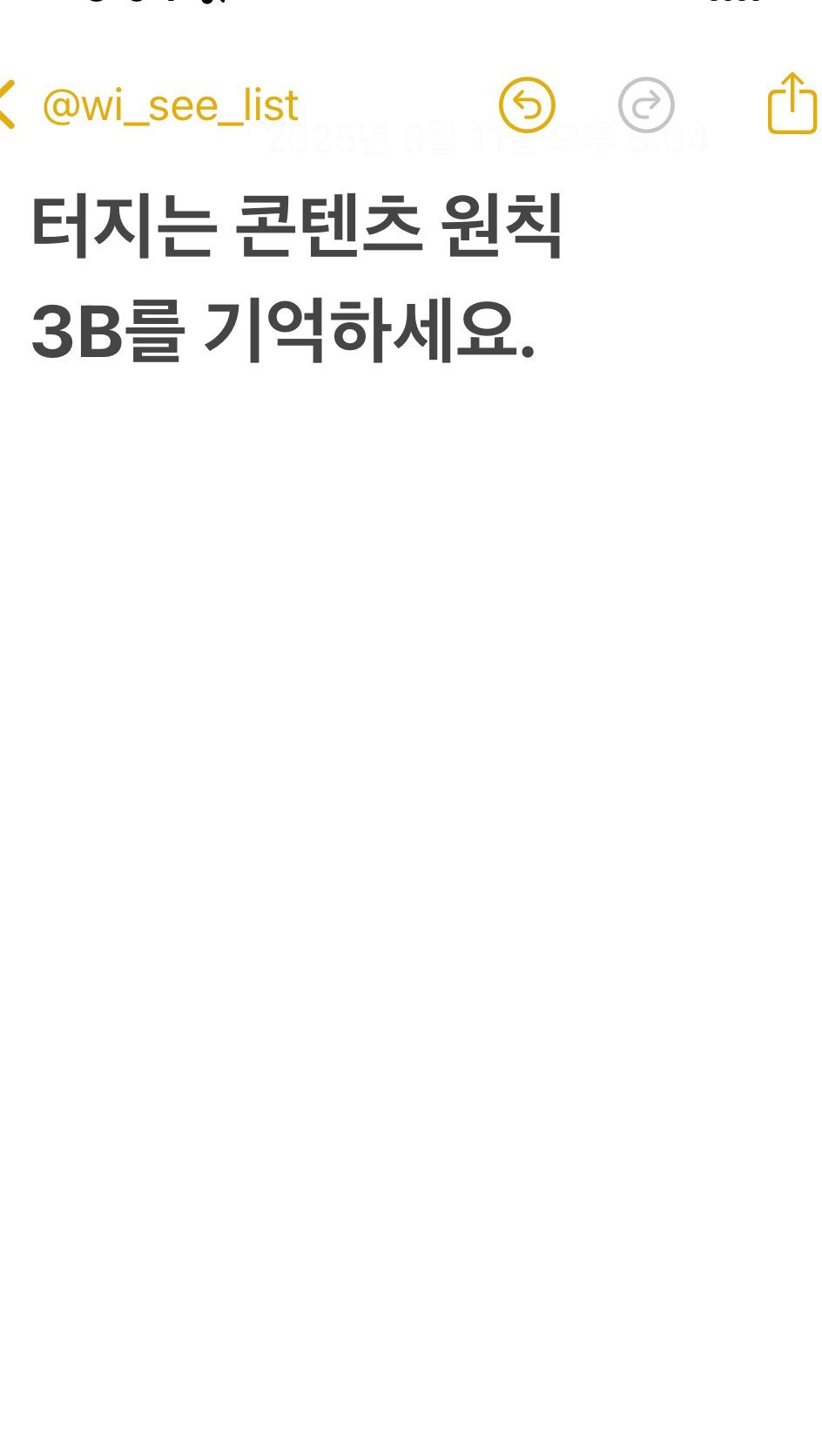 wi_see_list 게시물 이미지: 📌 터지는 콘텐츠 공식, 3B

광고업계에서 오래전부터 내려오는 무적의 원칙이...