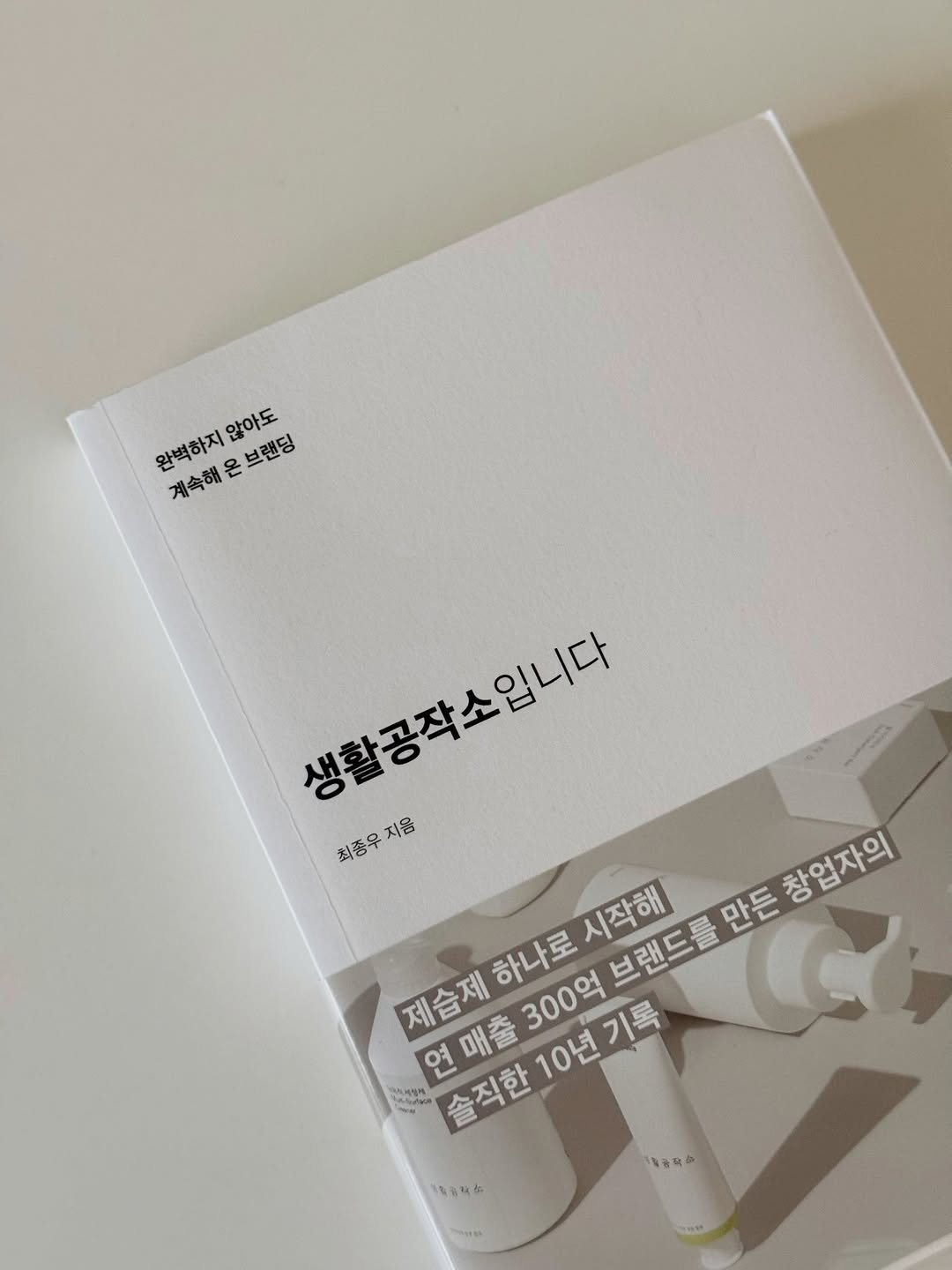 wi_see_list 게시물 이미지: 복제할 수 없는 브랜드가 되는 법 - 꾸준히 긴 시간 자신만의 길을 가는 것...