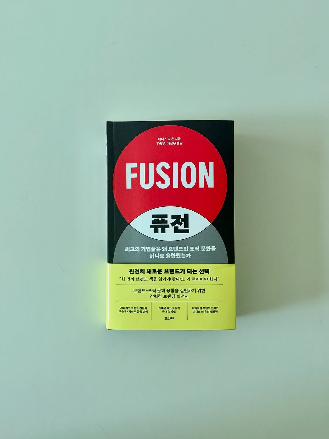 Photo shared by hansol wi | 브랜드마케터•브랜딩 on August 03, 2025 tagging @porche_book. May be an image of matchbook, book, poster, battery, magazine and text that says '메니스 레은 은자음 우승루, 주,차신우품김 FUSION 퓨전 최고의 기업들은 왜 브랜드와 조직 문화들 하나토 융합했는가 완전히 새로운 브랜드가 되는 선택 "헌 권희 브랜드 책을 여야 헌다면, 재이어야 한다 브랜드 초칙 직문화 융한을 실현하기 위한 강력한 그랜딩 실건서 우출우차상각 會半太到岩平業給老 신매 내철을간 M AH 축어 내대박민 러정의면포픽 មកនេស 꼬코차'.
