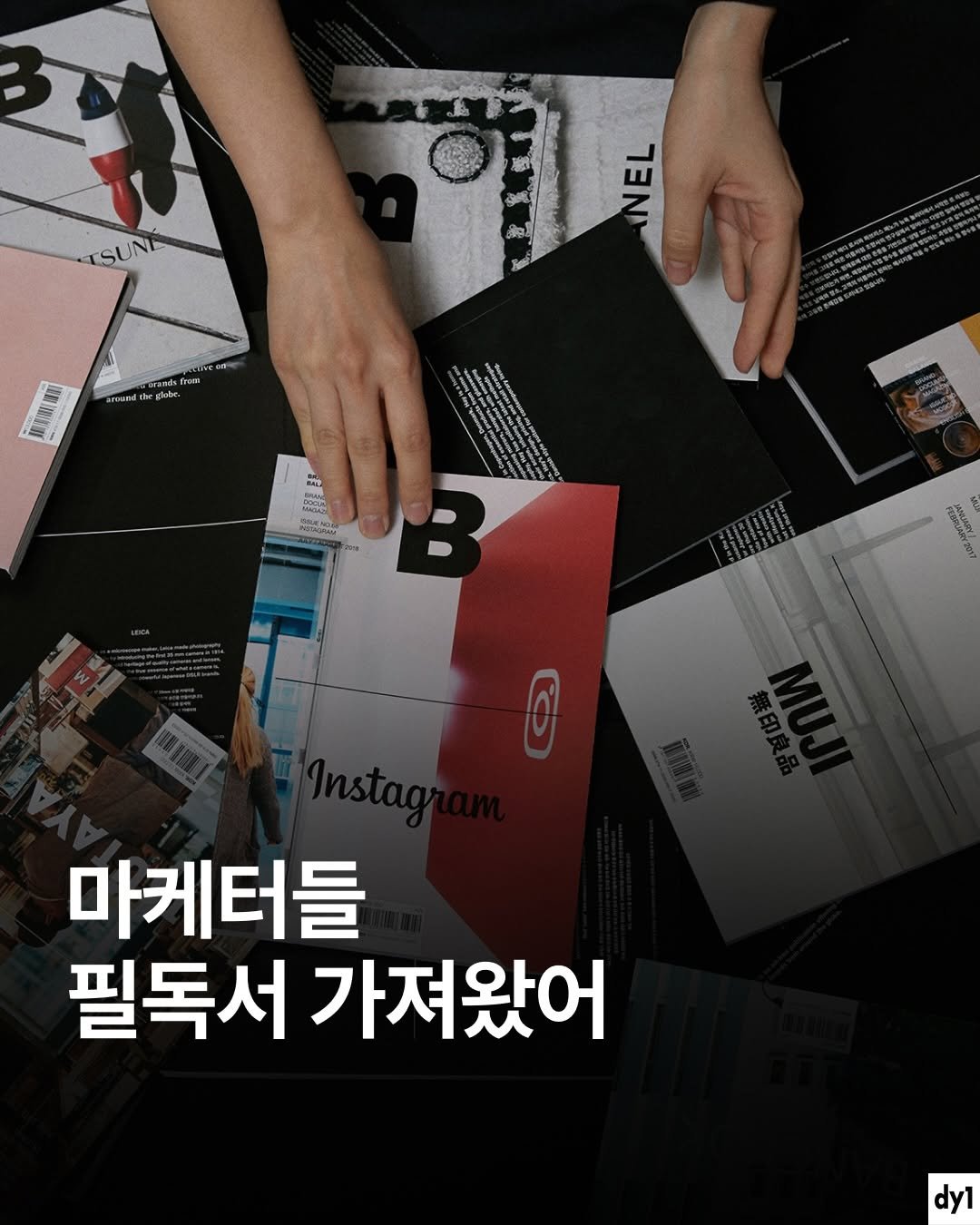 Photo shared by dy1 on December 19, 2025 tagging @wi_see_list, and @bizucafe. May be an image of magazine, poster and text.