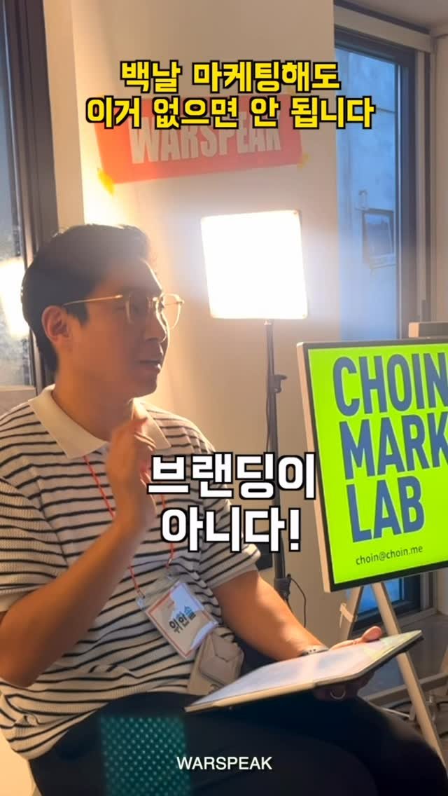 wi_see_list 게시물 이미지: 마케터 혼자서는 아무것도 할 수 없어요.

그럼 뭐가 필요할까요?

내부 다른...