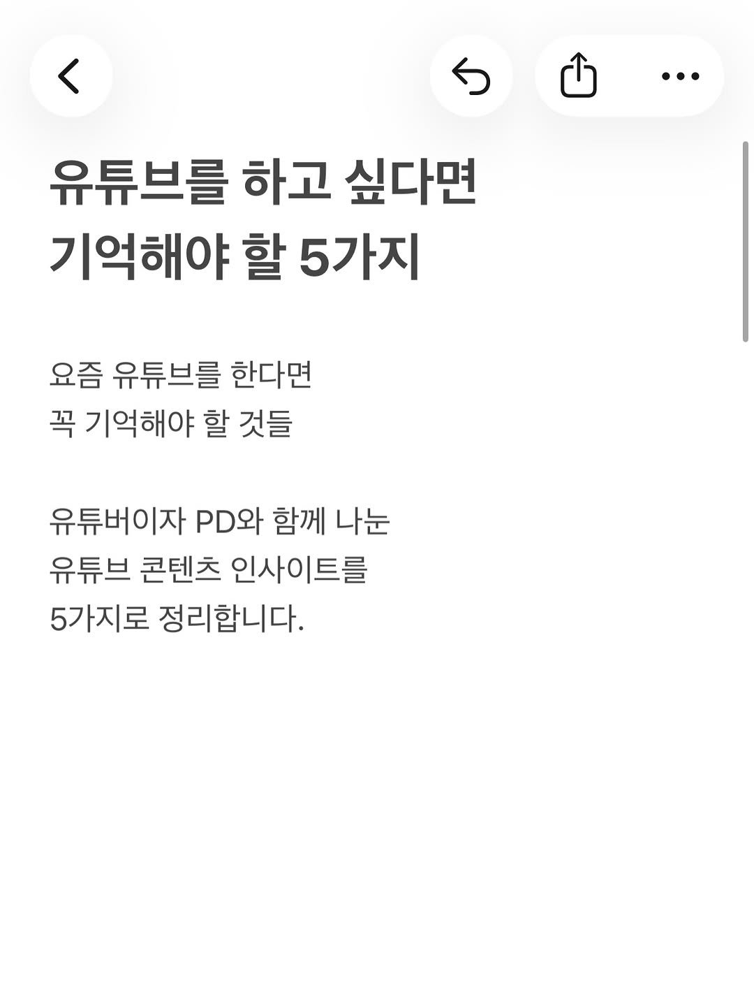 wi_see_list 게시물 이미지: “유튜브 진짜 하셔야 돼요? 그게 제일 중요한데.”

유튜브 운영 때문에 고민이...