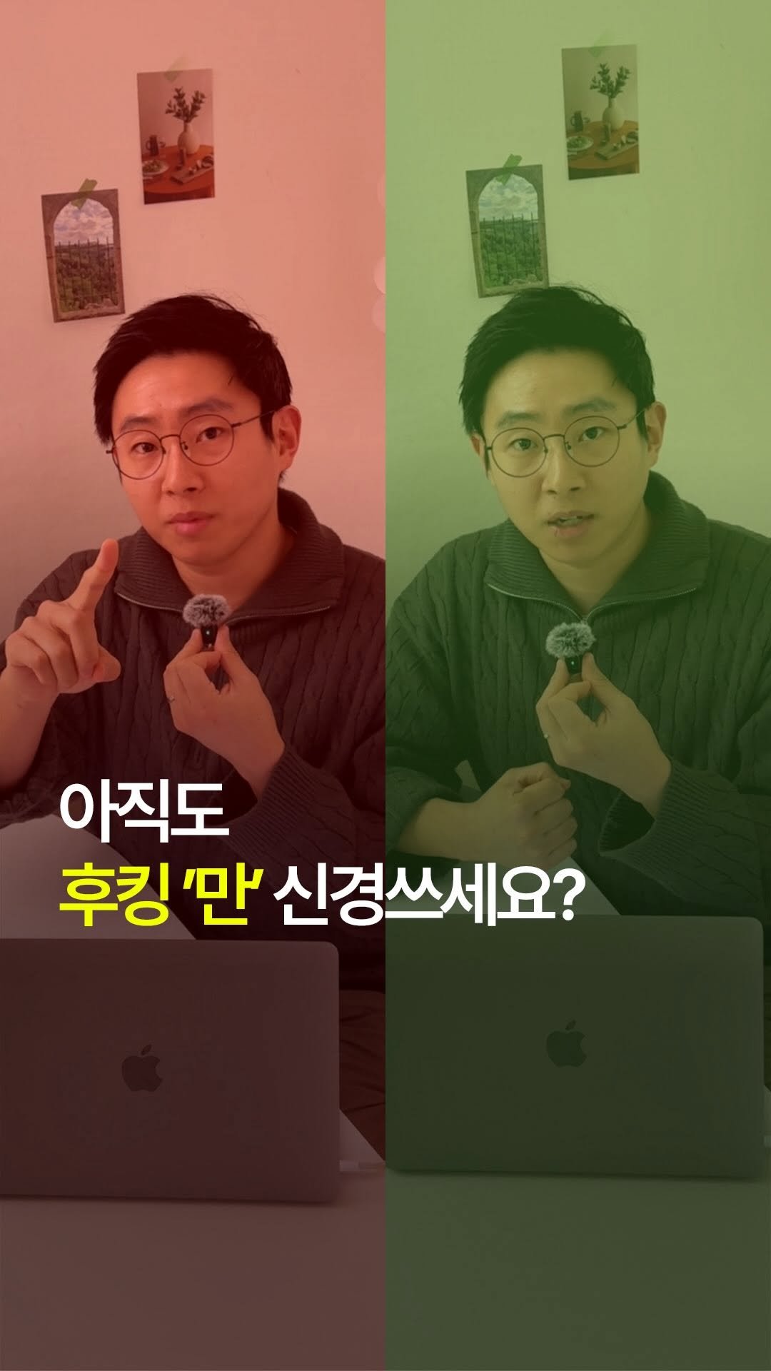 wi_see_list 게시물 이미지: 📌 신뢰를 얻는 글을 쓰는 5가지 방법

💸 당장 지갑을 열 것인가, 내 팬을 만들...