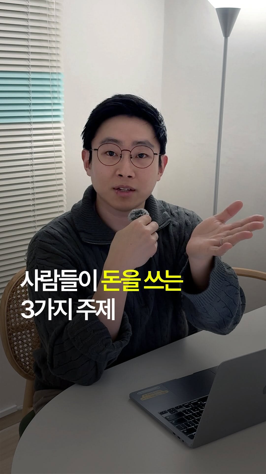 wi_see_list 게시물 이미지: 👇🏻 사람들이 돈을 쓰는 3가지 주제 정리해 드립니다. 

사람은 딱 이 3가지...