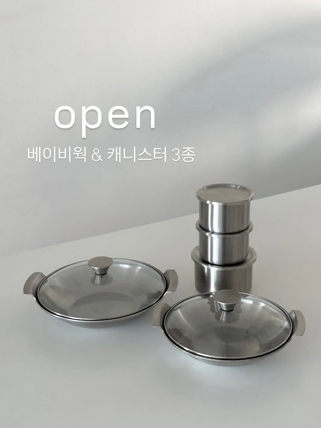 Photo by 햇살림 on February 02, 2026. May be an image of kitchenware, tableware and text that says 'open 베이비웍 & 캐니스터 3종'.