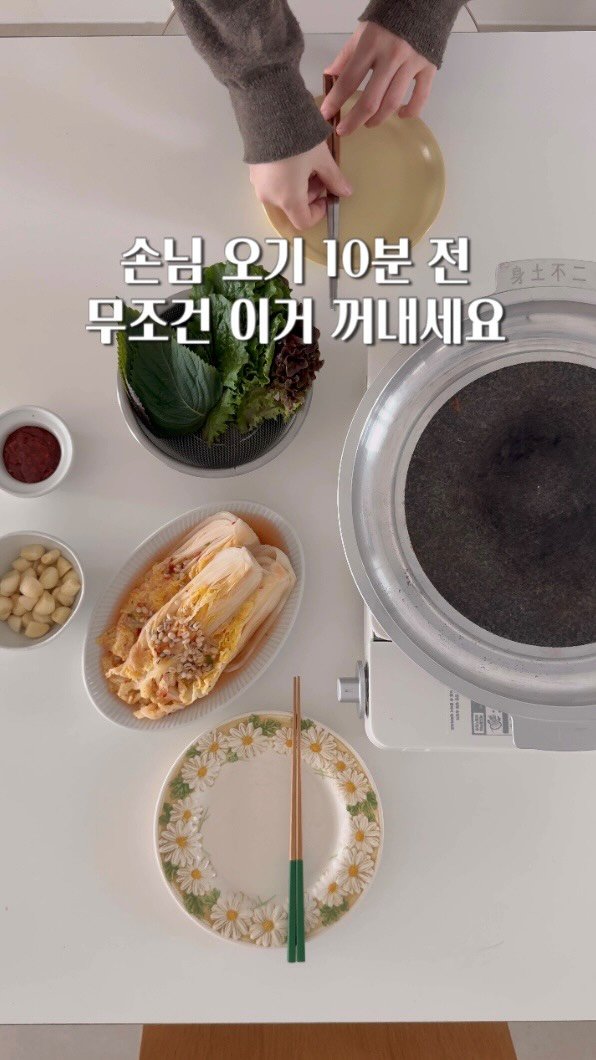 widsunshine 게시물 이미지: #공구예고 #알림댓글남겨주세요 
갑자기 집에 손님왔을 때
진짜 이거 하나면 끝이에요...