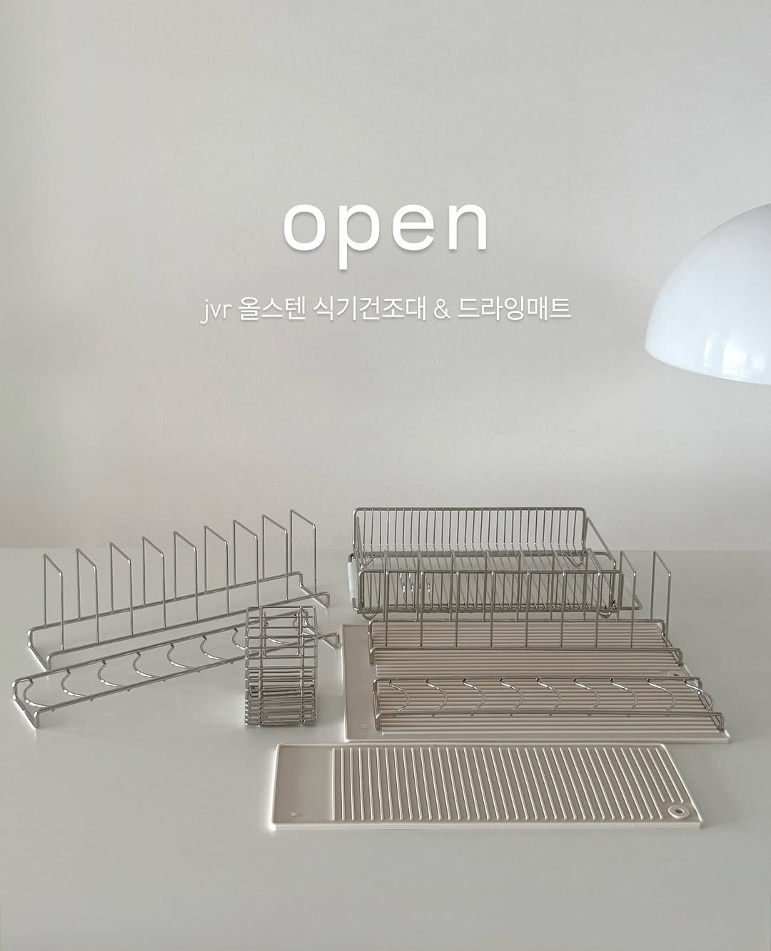 Photo by 햇살림 on October 21, 2025. May be an image of childrens toy and text that says 'open jvr 올스텐 식기건조대 & 드라잉매트 ।!'.