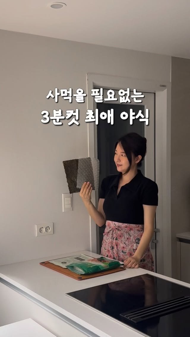 widsunshine 게시물 이미지: 저희 부부 최애 야식 조합이 있는데
바로 육회+김부각 🥺💖

김부각은 간식으로도...
