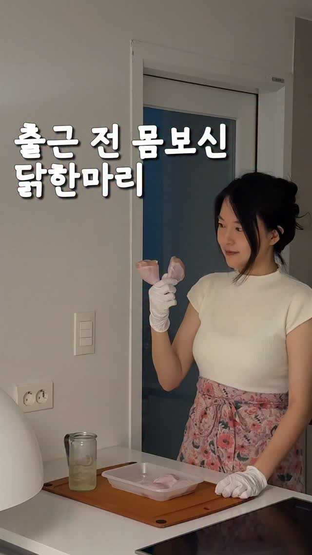 widsunshine 게시물 이미지: 초복날 아침 아이가 두번이나 리필한
진짜 쉬운 닭한마리 🤍

남편 퇴근이 늦어...