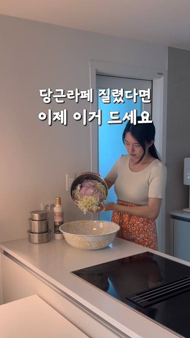 widsunshine 게시물 이미지: 당근라페 질린분들
이제 이거 만들어드세요🙋🏻‍♀️

요맘때 자주 만드는...