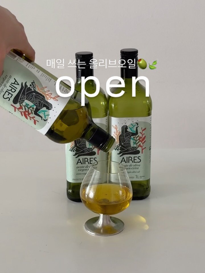 올리브오일