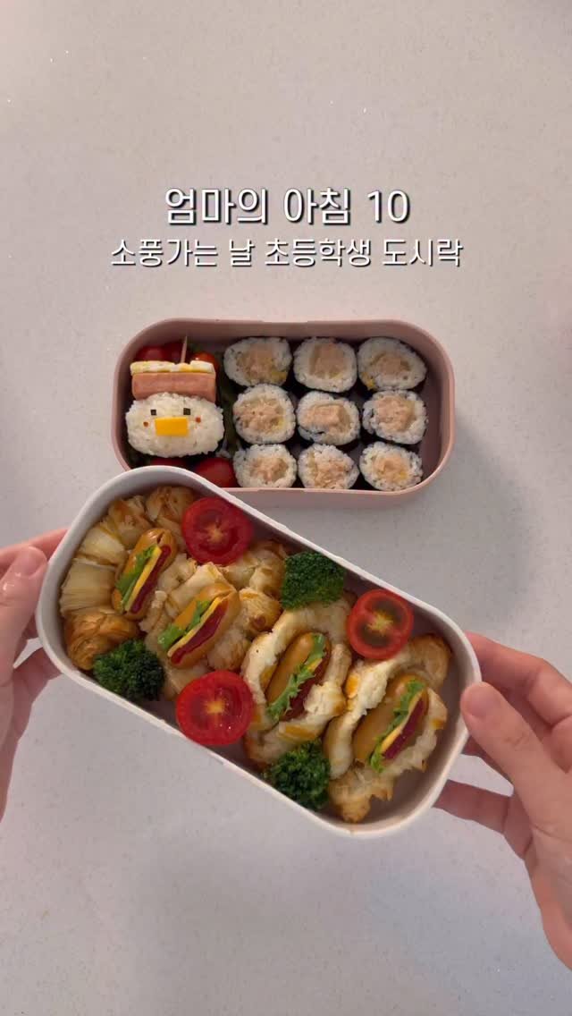 widsunshine 게시물 이미지: 불안해서 잠을 잘 수가 없어요
혹시라도 알람 못들을까봐.....🌚

아이한테 도시락...